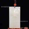 Vendas Diretas de Fábrica Pingente de jade Hetian natural de Xinjiang Pingente da marca Jade seguro pingente de jade para homens e mulheres produtos genuínos atacado