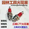 Bujía L7T de Tres Electrodos para Motosierra de Dos Tiempos, Podadora de Setos, Desbrozadora Mecánica, Motosierra de Tres Garras, Bujía