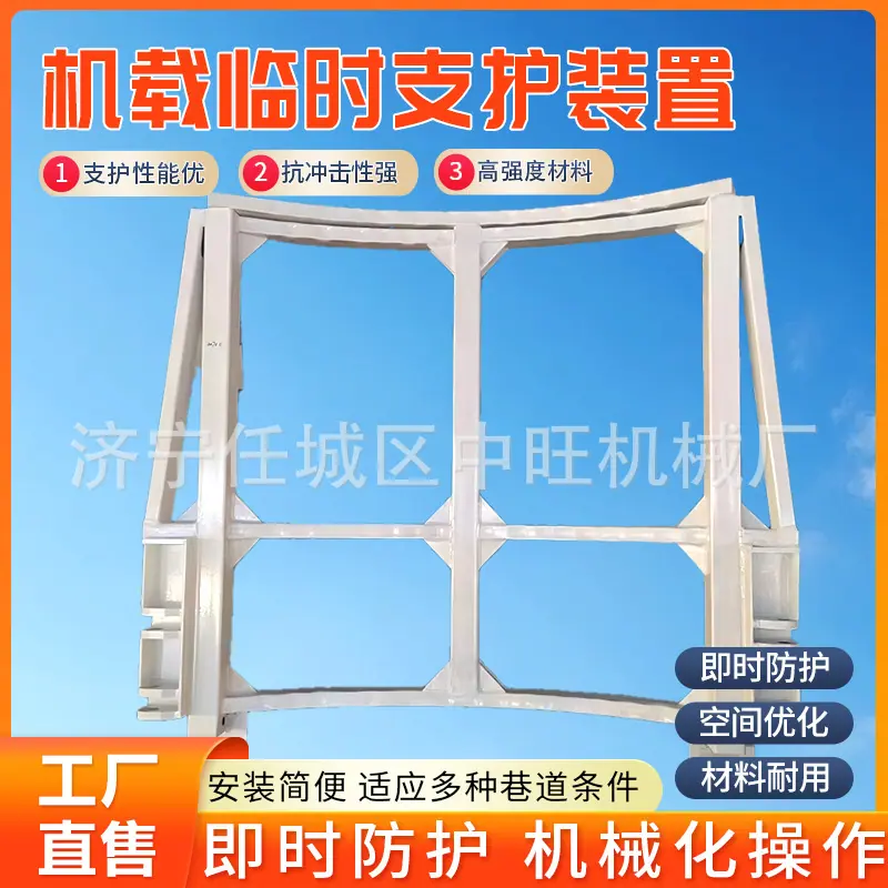 载临时支护装置详情页8.jpg