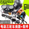 Motor de Triciclo Eléctrico Ensamblaje de Eje Trasero Diferencial Paquete de Engranajes Alta Potencia Eléctrico Otros