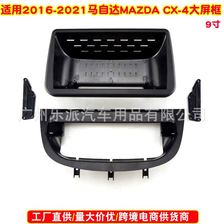 2016-2021马自达MAZDA CX-4 (9寸) 拷贝