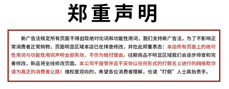 广告法