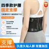 Novo Cinto de Suporte Lombar Respirável, Suporte Lombar, Cinto Esportivo para Protusão Lombar, Cinto de Suporte com Placa de Aço