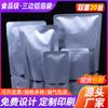 Bolsa de Pie Engrosada de Papel de Aluminio, Bolsa de Empaque de Boca Plana, Grosor de 20 Micras por Ambos Lados, Bolsa Auto-Sellante por Tres Lados, Bolsa para Empaque al Vacío de Alimentos