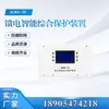 Wxk-T01 Uso en Minas de Carbón Sistema Integrado Antiexplosivo y de Seguridad Intrínseca Protector Integral de Alimentación Huarong