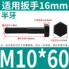 Tornillo Hexagonal Grado 8.8 Tornillo de Cabeza Hexagonal Exterior Negro Alargado Tornillo 6M10M12C14 PCT 16GB Completo 5 Media Rosca