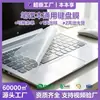 Película para teclado universal para computadora portátil, película para computadora de 14 pulgadas y 15 pulgadas, cubierta protectora de silicona para teclado de escritorio, almohadilla antipolvo transparente