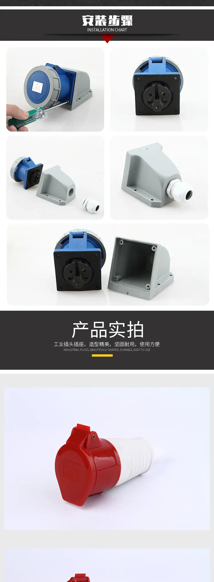 32A四芯连接器