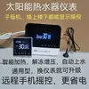 Litesang Le Taiyangyu Controlador Universal para Aquecedor de Água Preenchimento Automático de Água Controlador de Tela Dupla