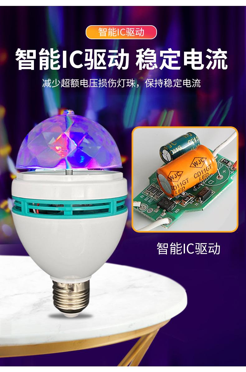 魔球详情---副本_06.jpg