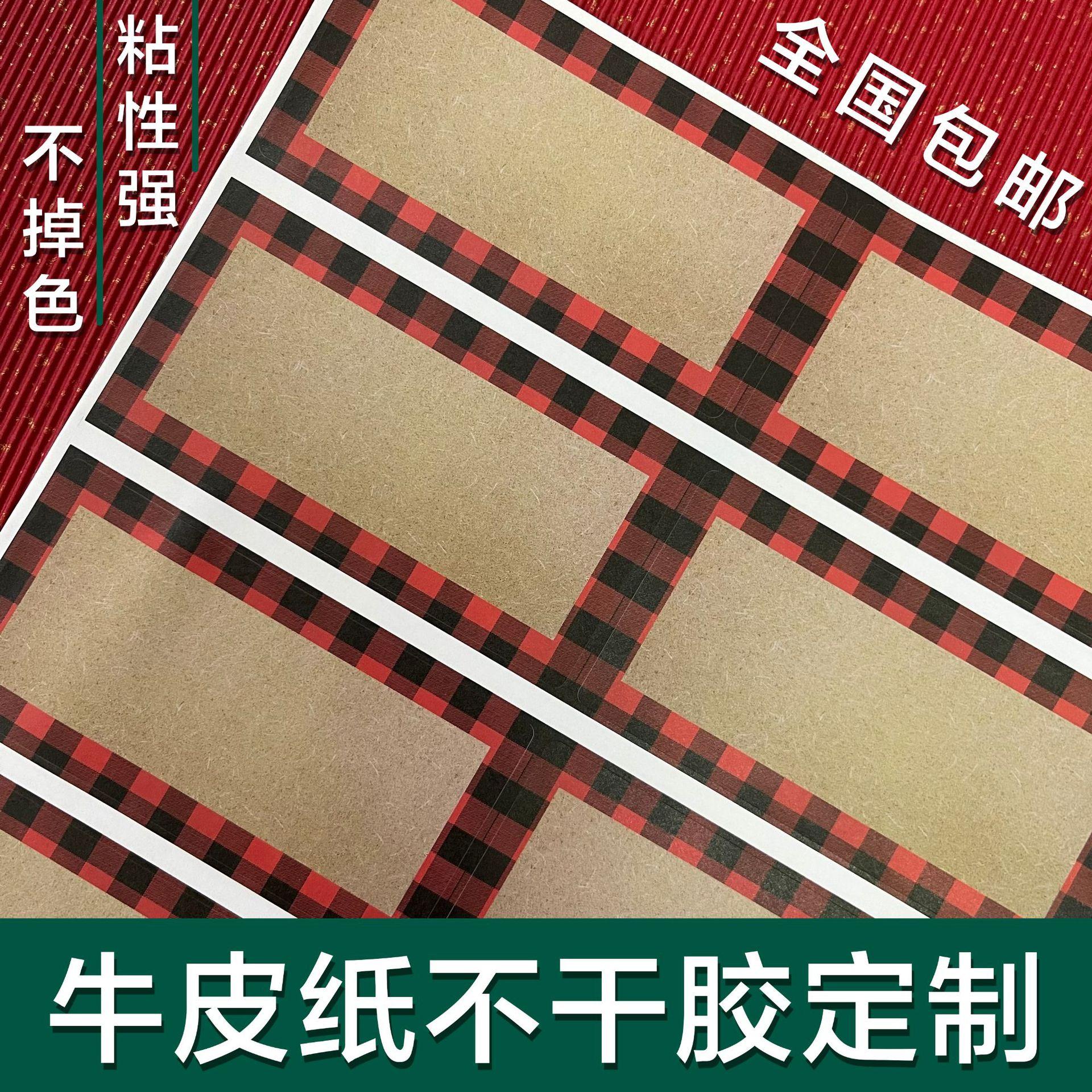 牛皮纸贴纸定做主图2.jpg