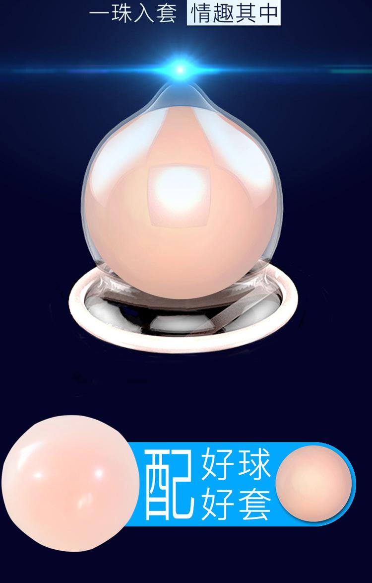入珠 (3)