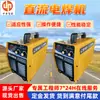 Máquina de Soldar de Doble Voltaje para Minas de Carbón Máquina de Soldar Portátil Fácil de Usar Zx7-600 Máquina de Soldar Portátil