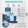Generador Diésel de Alta Potencia Yuchai Weichai 200 Kilovatios 20/30/50/100/150/300KW