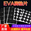 Almohadillas Redondas Negras de Espuma Eva para Pies, Almohadillas de Malla Eva para Pies, Almohadillas de Silicona Autoadhesivas para Mesas y Sillas, Almohadillas de Goma Antideslizantes para Muebles
