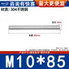Varilla Roscada de Acero Inoxidable 304 Varilla Roscada de Rosca Completa Tornillo de Rosca Completa Perno sin Cabeza Varilla Roscada para Montaje en Techo M3M4-M20