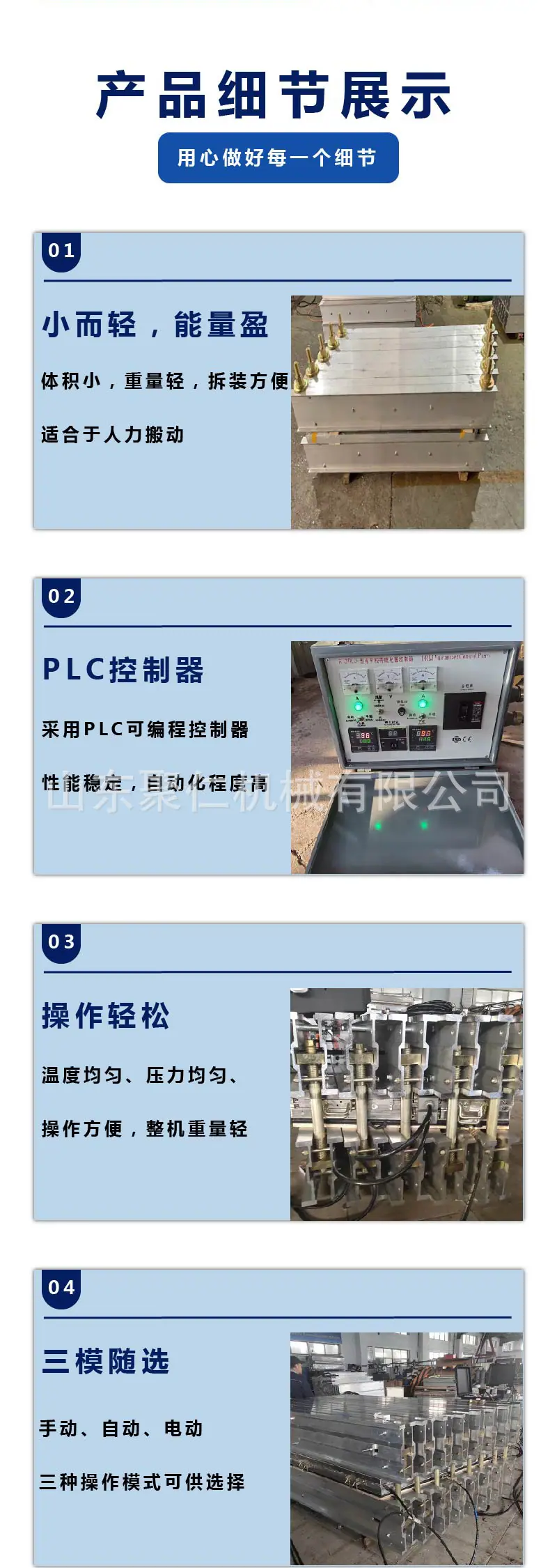 硫化机 (3).jpg
