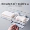 Portajabón giratorio creativo de doble capa para drenaje, montado en la pared del baño, caja de jabón no húmeda, estante para jabonera de baño sin perforaciones