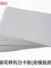 Papel Template Alimentador de Papel Placa de Papelão 400g Cartolina Branca Dupla Face Placa de Suporte para Máquina de Costura Computadorizada Papel para Fazer Templates