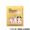 Fralda Descartável Absorvente para Cachorro Papel Absorvente de Urina Almofada Absorvente de Urina para Pet Almofada de Micção Papel de Limpeza Especial para Urina de Teddy Almofada de Barreira