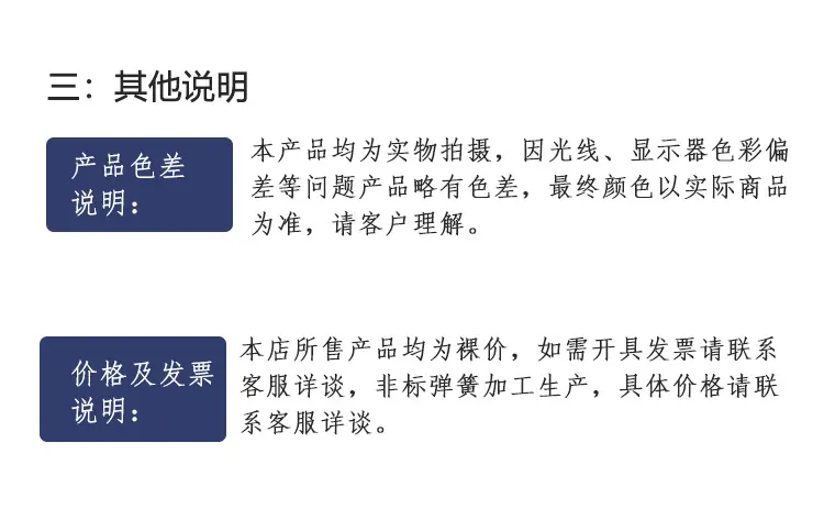 详情页首末最新版202605_08