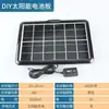 Estabilización de Voltaje Exterior 6V12V18V Tablero Fotovoltaico Policristalino Portátil DIY Pegamento USB Monocristalino Generación de Energía Tablero de Carga Solar