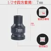 Enchufe de cabeza hexagonal cuadrada cóncava cuadrada herramienta de extracción de enchufe para pistola de aire pequeña conector de 1/2 en ambos extremos