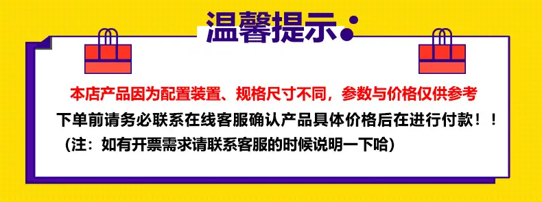 温馨提示.jpg