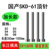 Dedal de prestamista molde SKD61 doméstico expulsor SKD-612 3 4 5 6 7 8*350*400*450*100