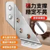 Suporte de Canto Pequeno Multifuncional de Aço Inoxidável Fixação Trilateral Universal Suporte de Ferro Angular Estrutura de Suporte Ferragem Conector de Suporte para Canto de Móveis Cama