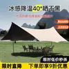 Tenda Toldo Exterior Protetor Solar Lona Espessada Revestida de Prata Revestida de Preto Tenda à Prova de Chuva para Acampamento, Piqueniques e Churrascos