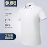 Camisa Polo de Seda de Gelo Camiseta Personalizada Logo Bordado Roupa de Trabalho Camisa Cultural de Negócios Algodão Puro Secagem Rápida Manga Curta