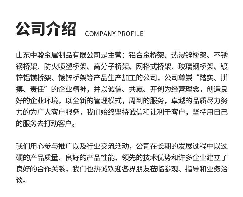 铝合金桥架_16.jpg