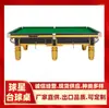 Billar Liaobu, Billar Luren, Billar Dalang, Club de Billar Huangjiang, Billar Qingxi, Tacos de Billar, Mesas de Billar