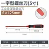 Importado de Japón grado industrial S2 destornillador de cruz alta dureza acero al vanadio destornillador magnético fuerte destornillador venta al por mayor