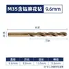 Broca Helicoidal M35 con Cobalto Diyue, Broca para Acero Inoxidable, Taladro Eléctrico de Alta Resistencia y Alto Cobalto para Perforar Acero, Mayoreo
