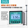 Medidor de pH en línea Medidor de acidez Sensor de valor de pH Controlador de dosificación ácido-base Monitorización en tiempo real Sonda de electrodo industrial