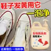 Líquido para Remojar Zapatos Sin Cepillo para Zapatos Blancos, Tenis de Malla, Tenis Blanqueadores, Líquido para Remojar Zapatos, Limpiador Especial para Zapatos Blancos de Tintorería