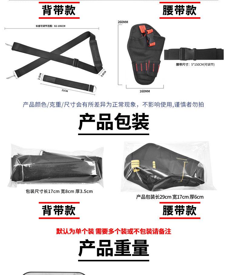 电钻收纳袋详情页_02.jpg