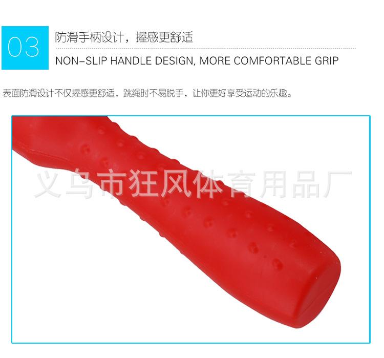跳绳4_09