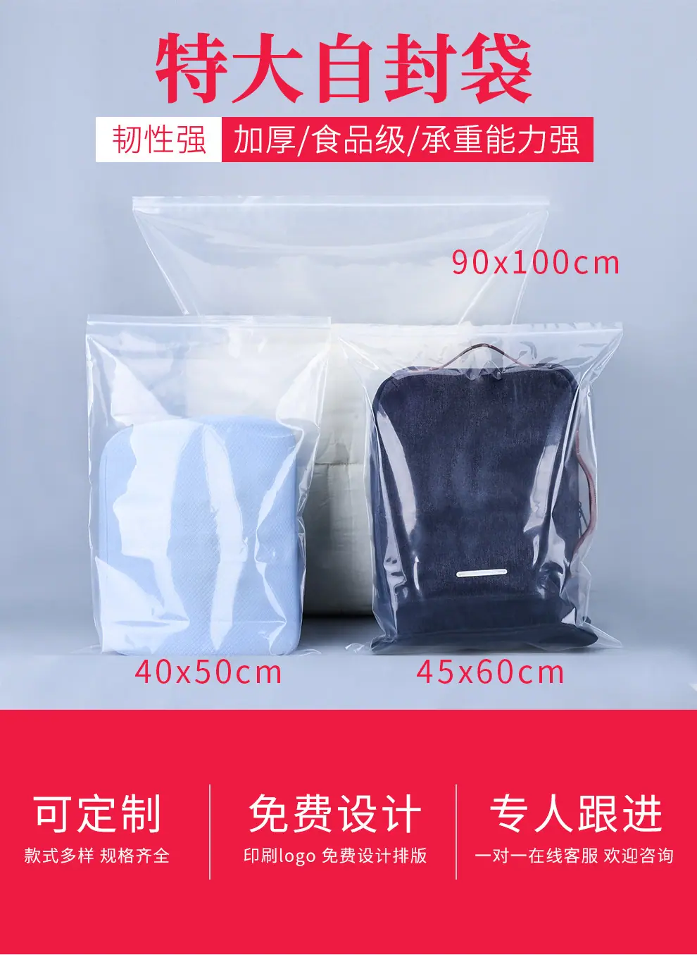 自封袋详情_01.jpg