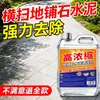 Limpiador de Cemento para Azulejos de Piso Altamente Concentrado, Brillo de Superficie, Potente Removedor de Manchas, Herramienta Mágica de Limpieza para Limpieza de Casas Nuevas