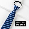 Corbata Azul Marino Rayada con Cremallera Perezosa Sin Nudo Formal Negocios Uniforme Corbata para Hombre Lista para la Venta