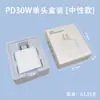 Compatível com carregadores Apple, cabo de dados iPhone genuíno e de carregamento rápido, adaptador de carregamento PD20W, certificado 3C