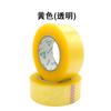 Fabricante de cinta transparente personalizada, embalaje de rollo grande, cinta amarilla exprés, embalaje de sellado, embalaje de caja completa, cinta de sellado