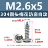Tornillo autorroscante de cabeza redonda con pilar de acero inoxidable 304, torx antirrobo, tornillo de cabeza avellanada torx interno m2m2.3m2.6m6