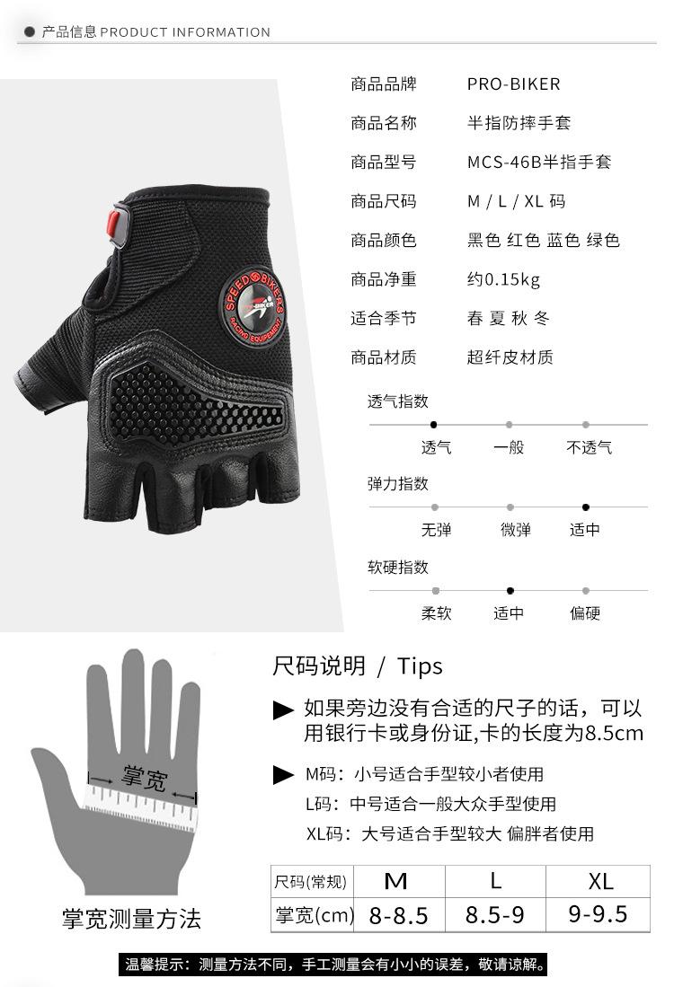 MCS-46B半指手套详情_04.jpg