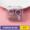 Estojo para Lentes de Contato Coloridas, Não Precisa Rosquear a Tampa, Portátil, Transparente, Mini, Estojo Simples Tudo-em-Um