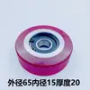 Rueda de presión de papel, rueda de alimentación de papel para máquina troqueladora Yahua Youheng, rueda de goma, rueda de presión de papel para máquina laminadora, máquina de montaje, rueda de presión de papel para máquina de estampado en caliente