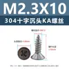 Tornillos Autorroscantes de Acero Inoxidable 304 con Cabeza Avellanada Cruzada Punta Ka Cola Puntiaguda Tornillos Planos Extendido para Muebles Madera M1-M3